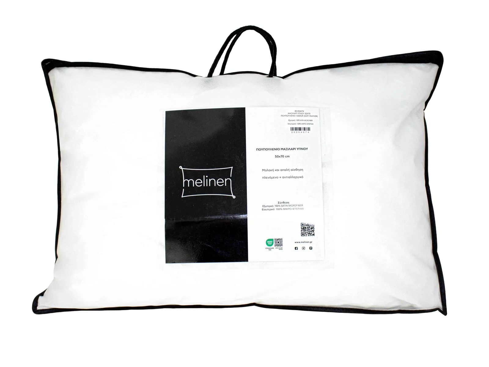 ΜΑΞΙΛΑΡΙ ΥΠΝΟΥ 50X70 ΠΟΥΠΟΥΛΕΝΙΟ 1000GR (SOFT FEATHER)