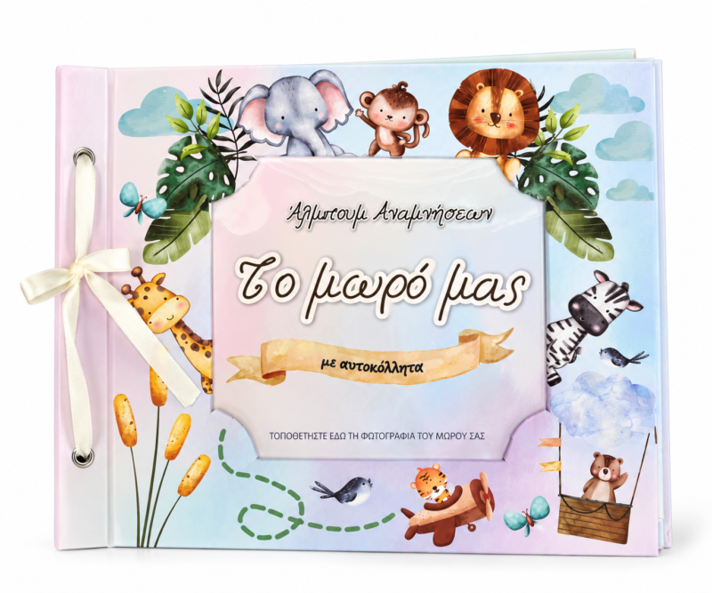 Βρεφικό Καλάθι Δώρου Little Panda με Φωτιστικό & Άλμπουμ Αναμνήσεων